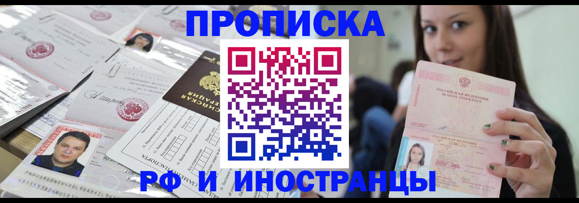 миграционный учет в Цимлянске