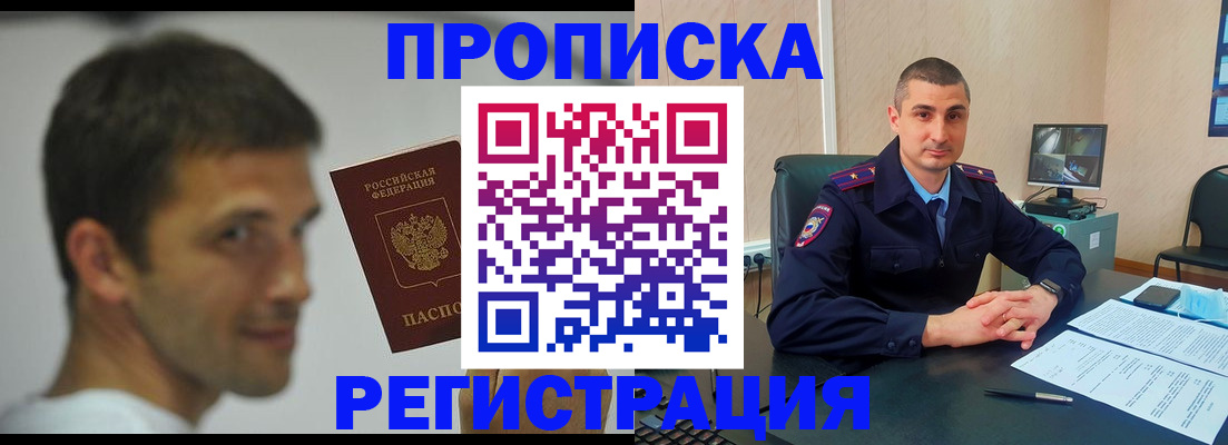 временная регистрация адрес в Цимлянске